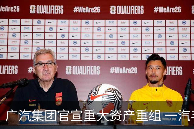 广汽集团官宣重大资产重组 一汽丰田、广汽丰田或将合并